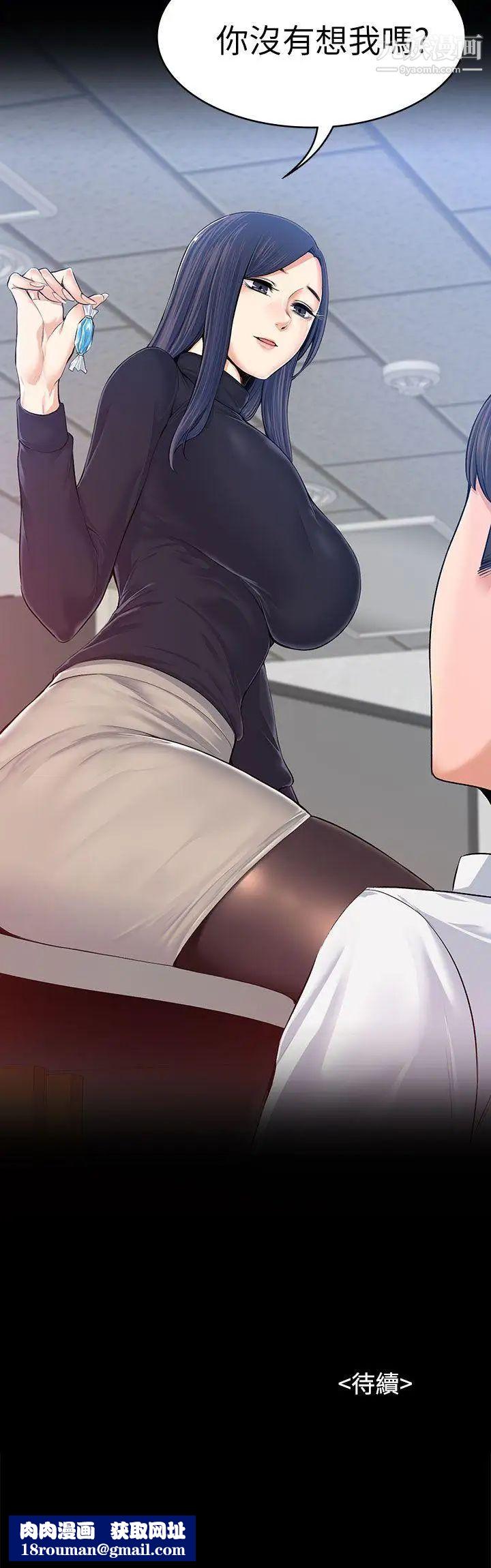 上司的妻子第15话-你想我吗?