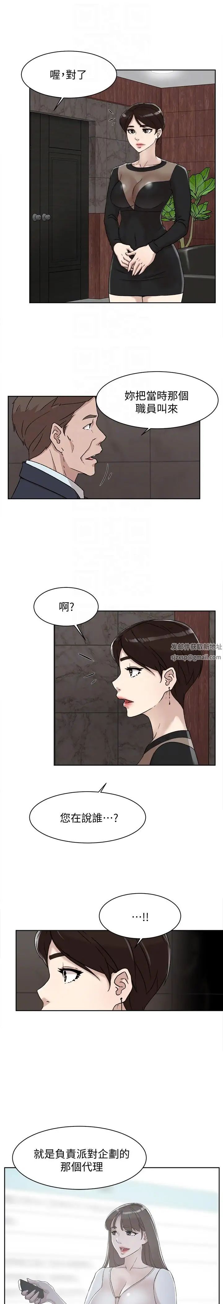 她的高跟鞋第89话-继续那天没做完的事吧!