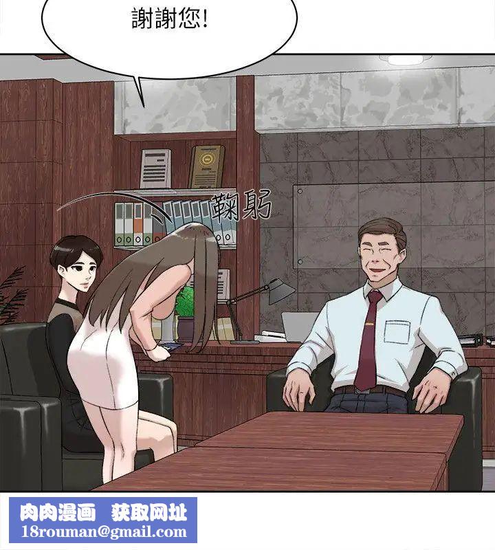 她的高跟鞋第89话-继续那天没做完的事吧!