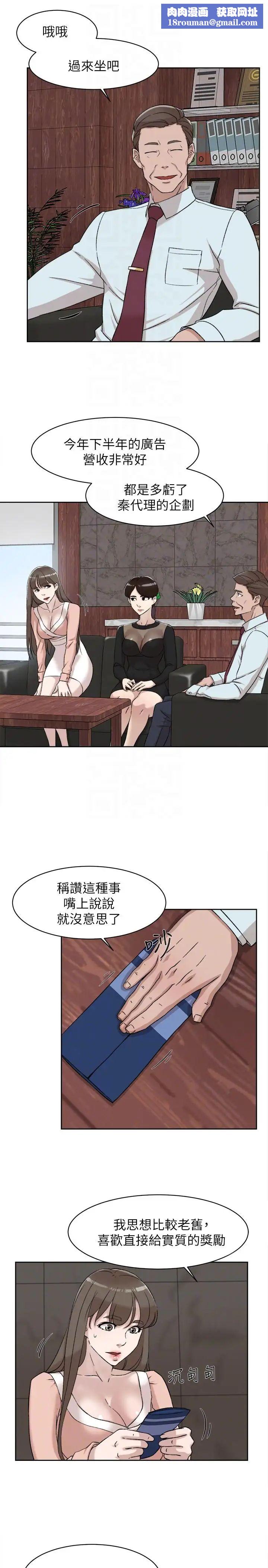 她的高跟鞋第89话-继续那天没做完的事吧!