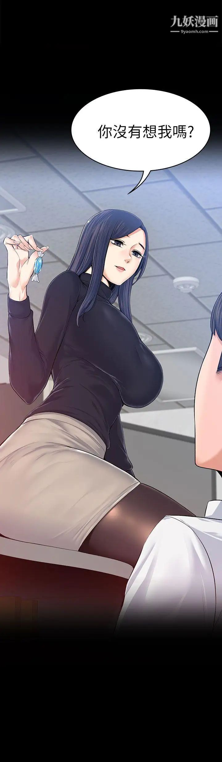 上司的妻子第16话-你不是也想要我吗?