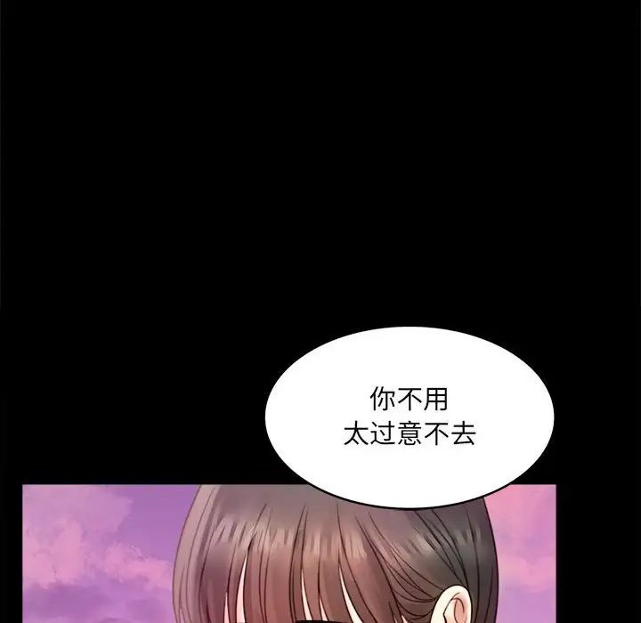 背叛的开始第2話