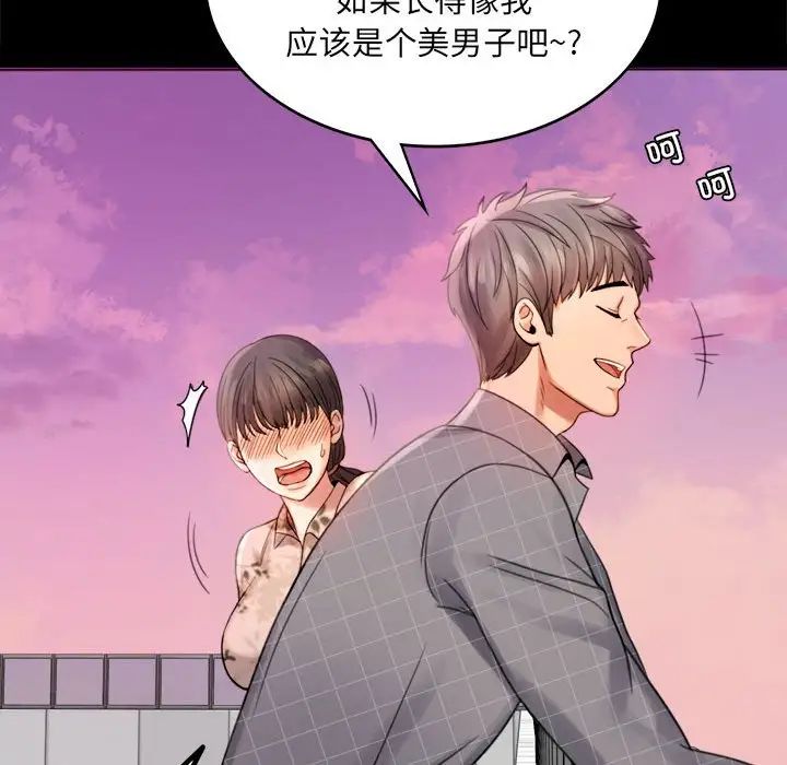 背叛的开始第2話