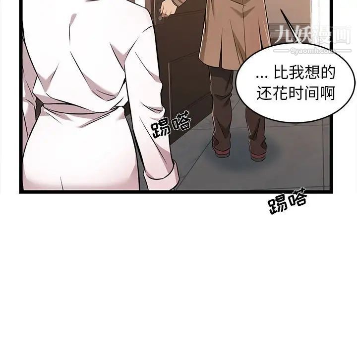 蚂蚁地狱第8话