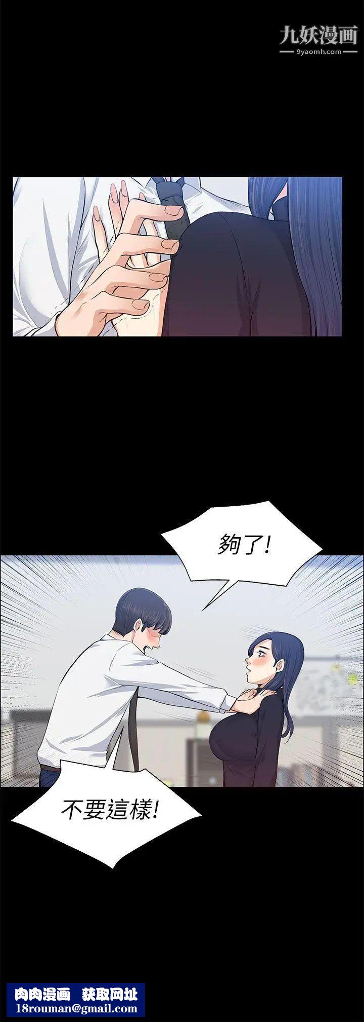 上司的妻子第16话-你不是也想要我吗?