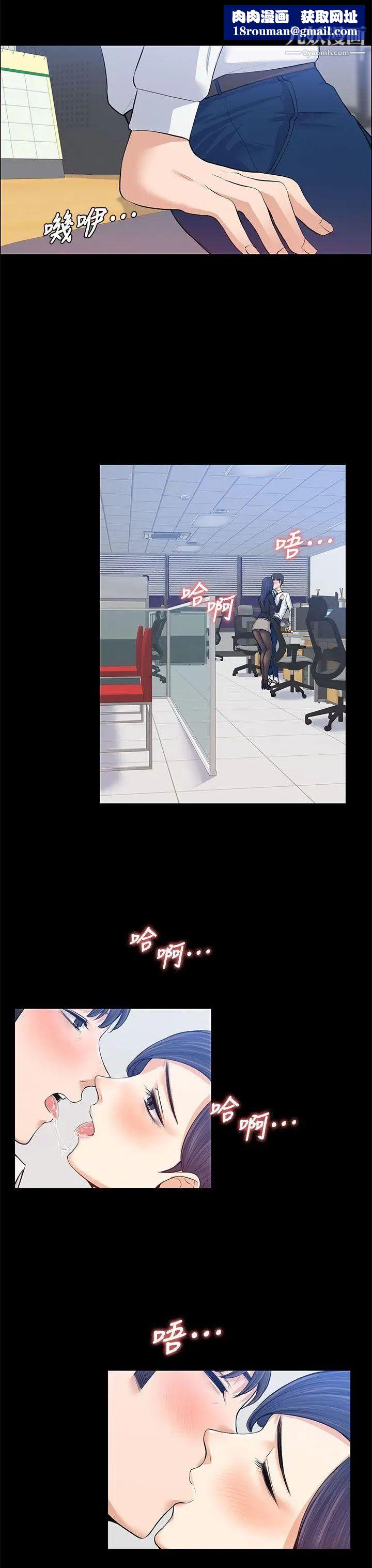 上司的妻子第16话-你不是也想要我吗?