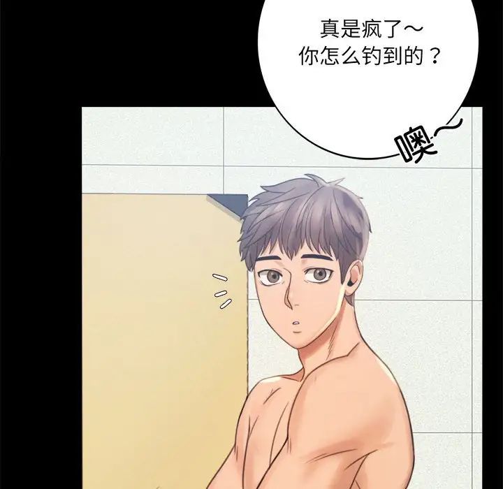 背叛的开始第2話