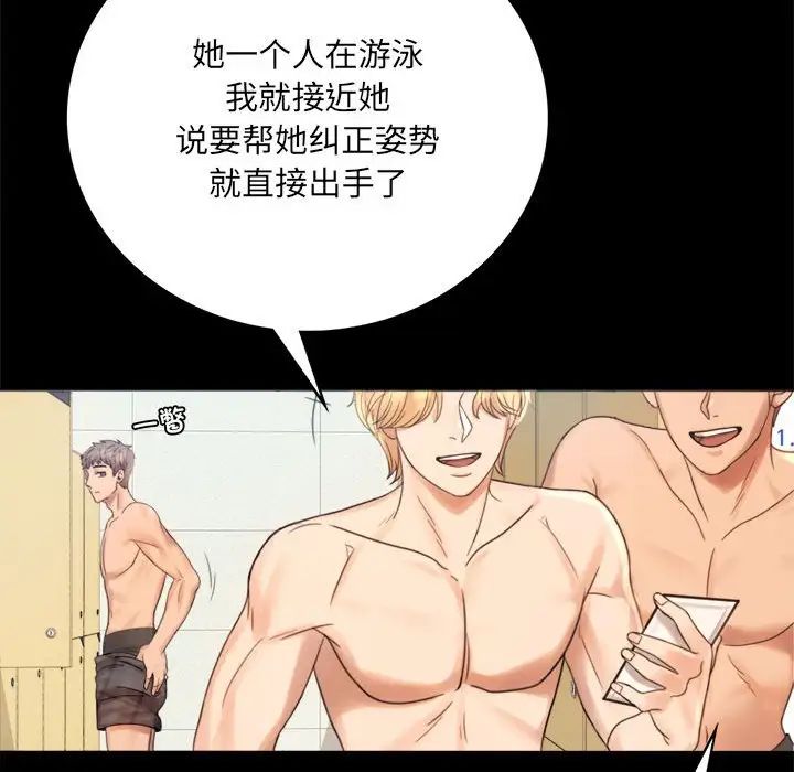 背叛的开始第2话