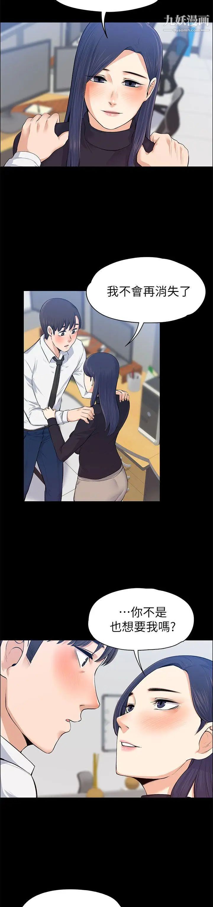 上司的妻子第16话-你不是也想要我吗?