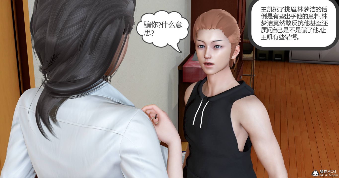 [3D]妈妈和女友是仇敌的性奴第22章【第3话】