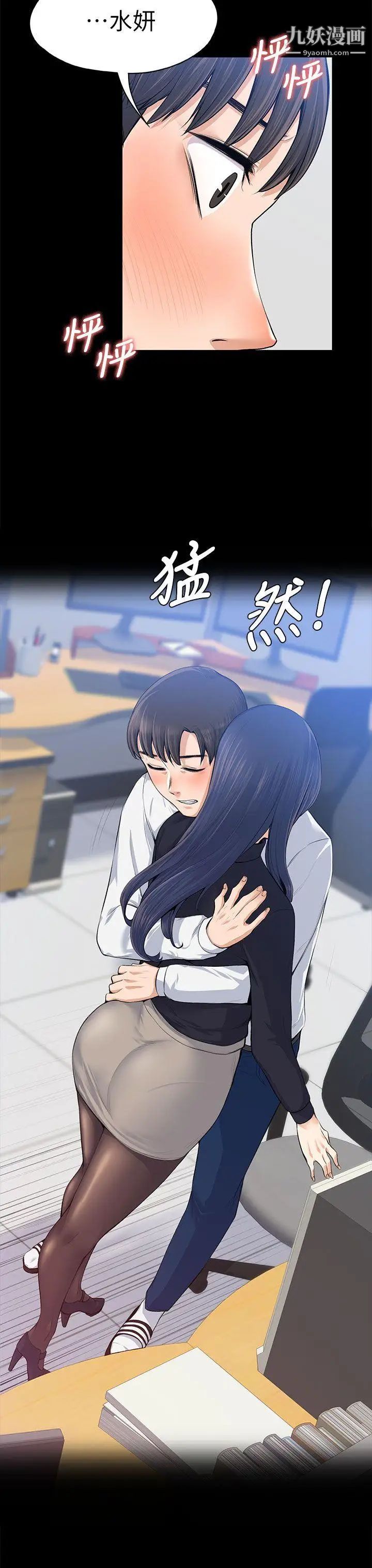 上司的妻子第16話-你不是也想要我嗎?