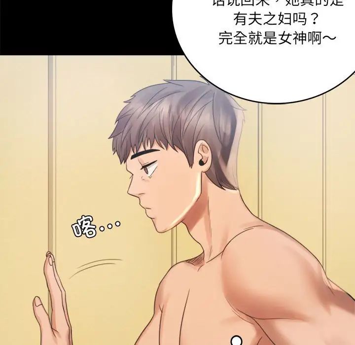 背叛的开始第2话