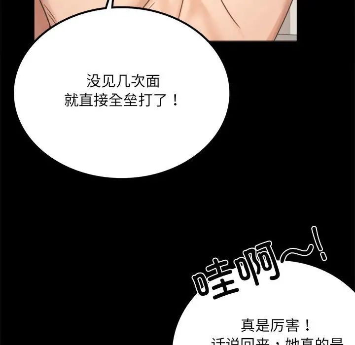 背叛的开始第2话