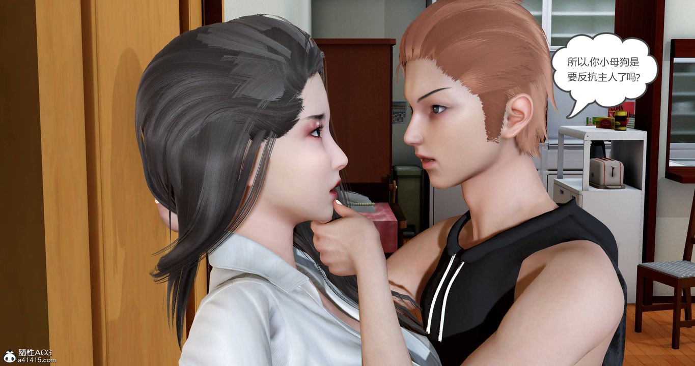 [3D]妈妈和女友是仇敌的性奴第22章【第3话】