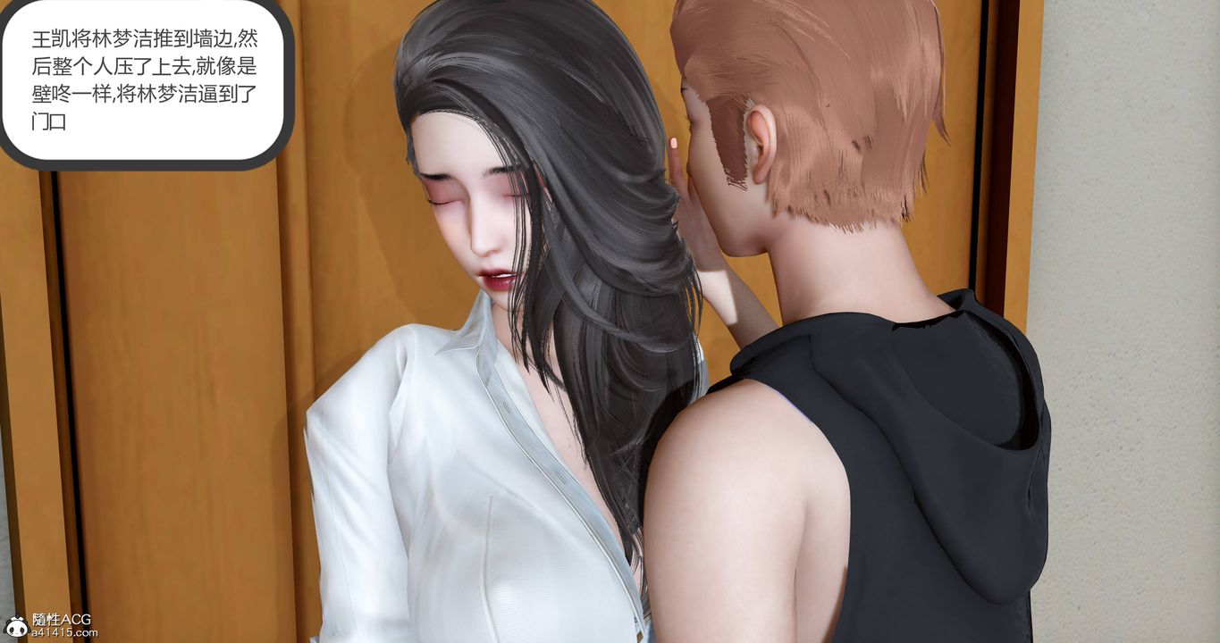 [3D]妈妈和女友是仇敌的性奴第22章【第3话】