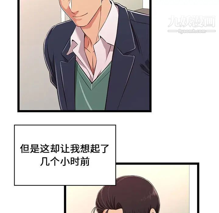 蚂蚁地狱第8话