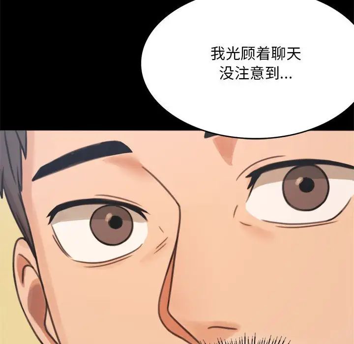 背叛的开始第2话