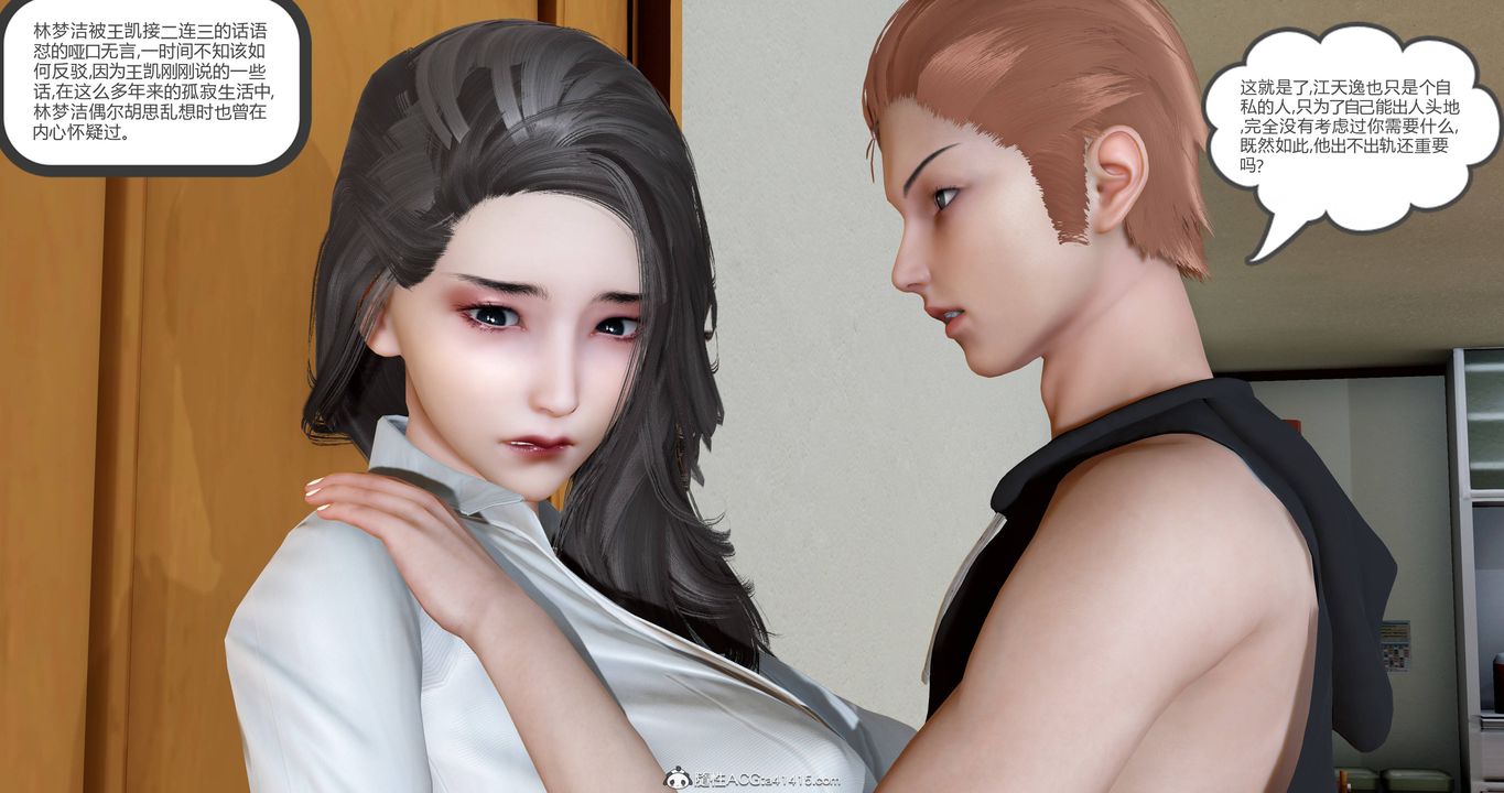 [3D]媽媽和女友是仇敵的性奴第22章【第3話】