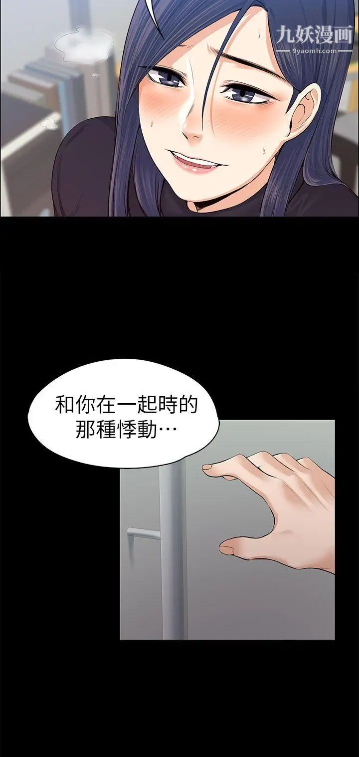 上司的妻子第16话-你不是也想要我吗?