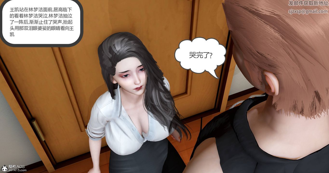 [3D]妈妈和女友是仇敌的性奴第22章【第3话】