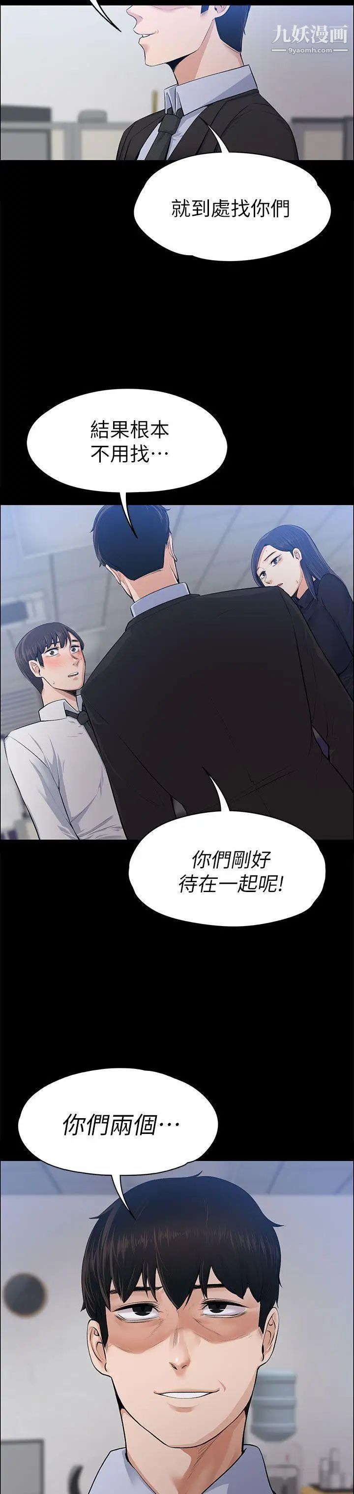 上司的妻子第16话-你不是也想要我吗?