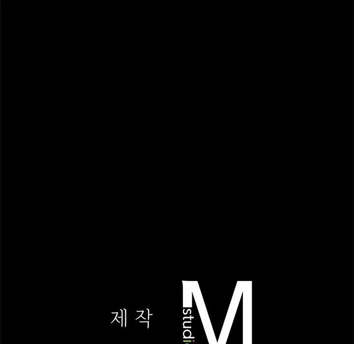 背叛的开始第2話