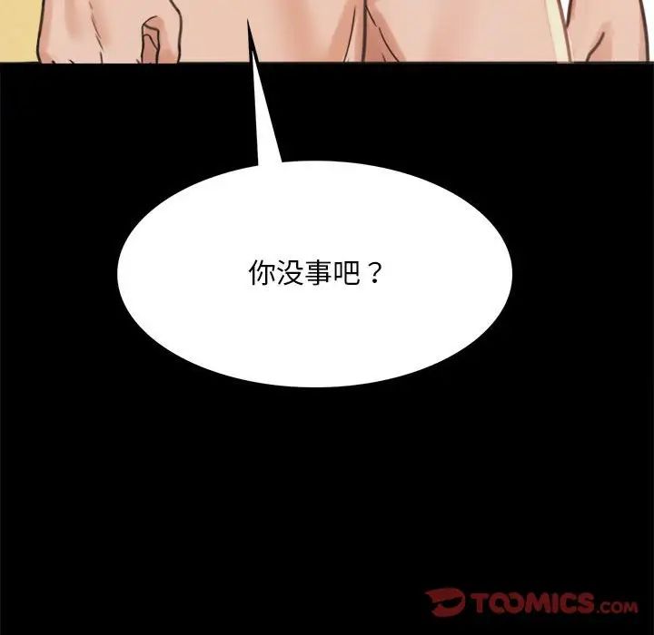 背叛的开始第2话