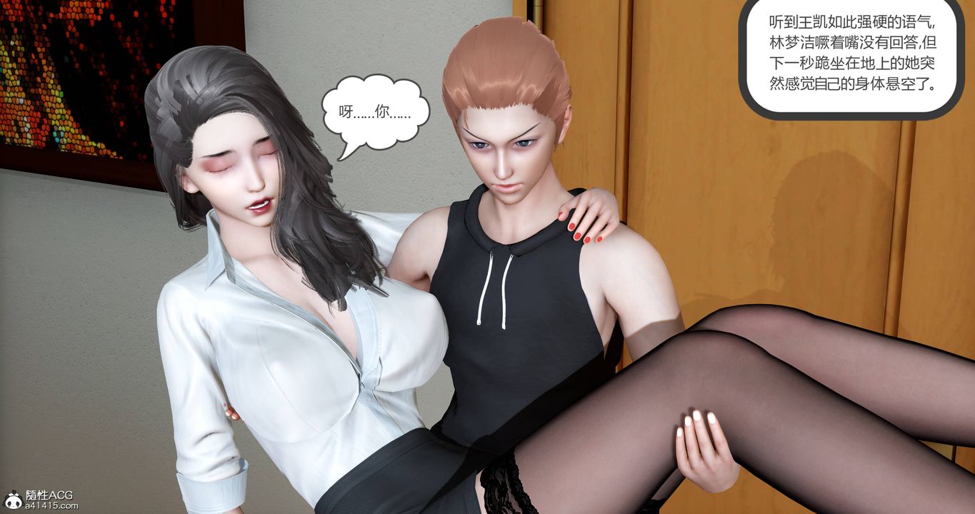 [3D]媽媽和女友是仇敵的性奴第22章【第3話】