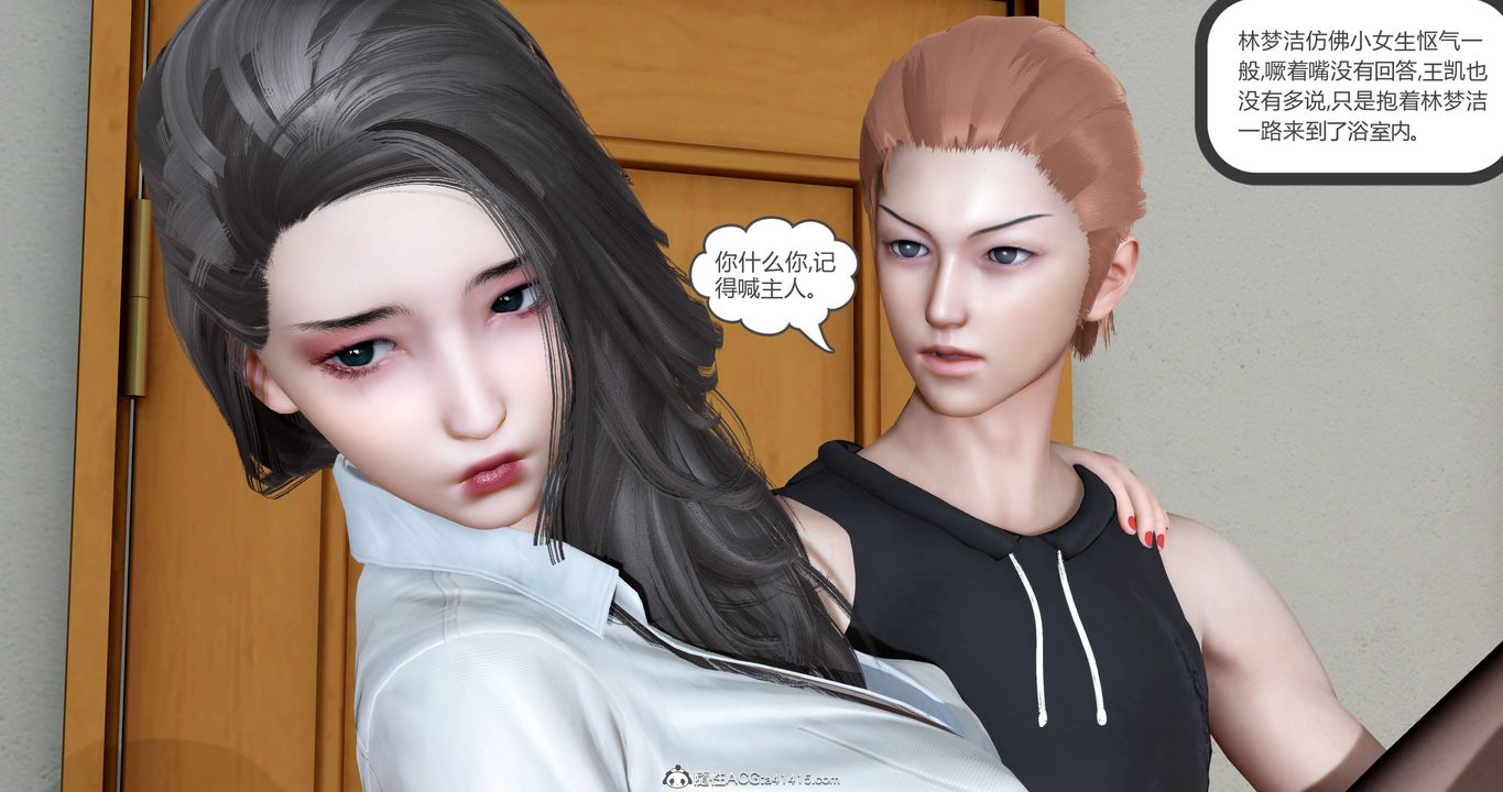 [3D]妈妈和女友是仇敌的性奴第22章【第3话】