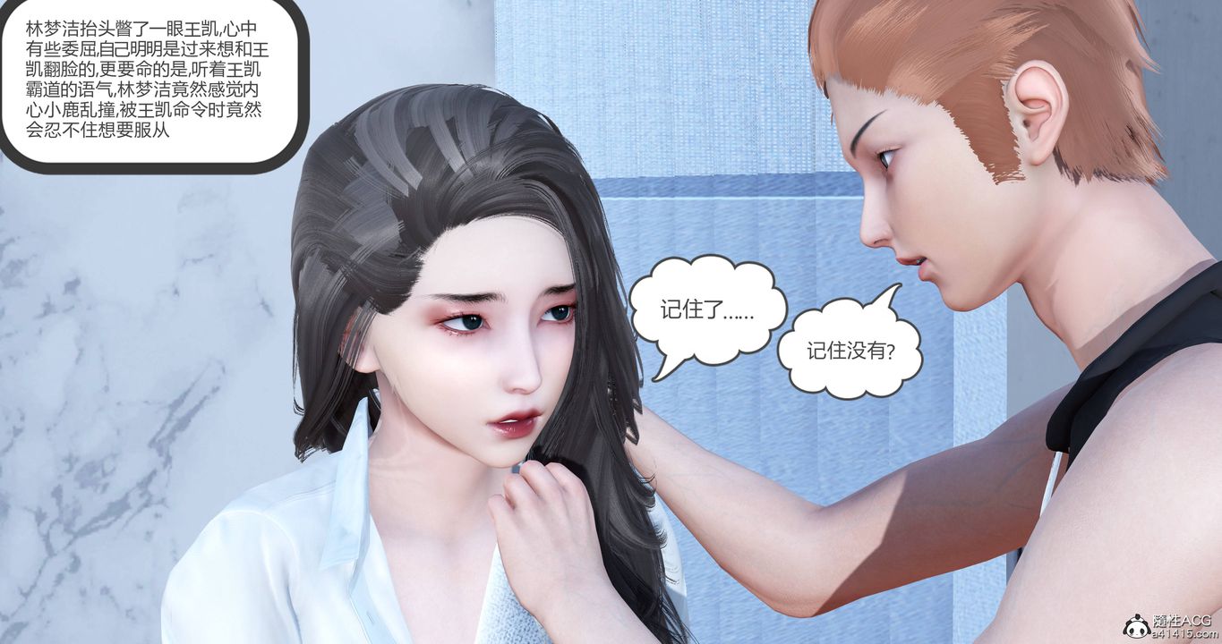 [3D]妈妈和女友是仇敌的性奴第22章【第3话】