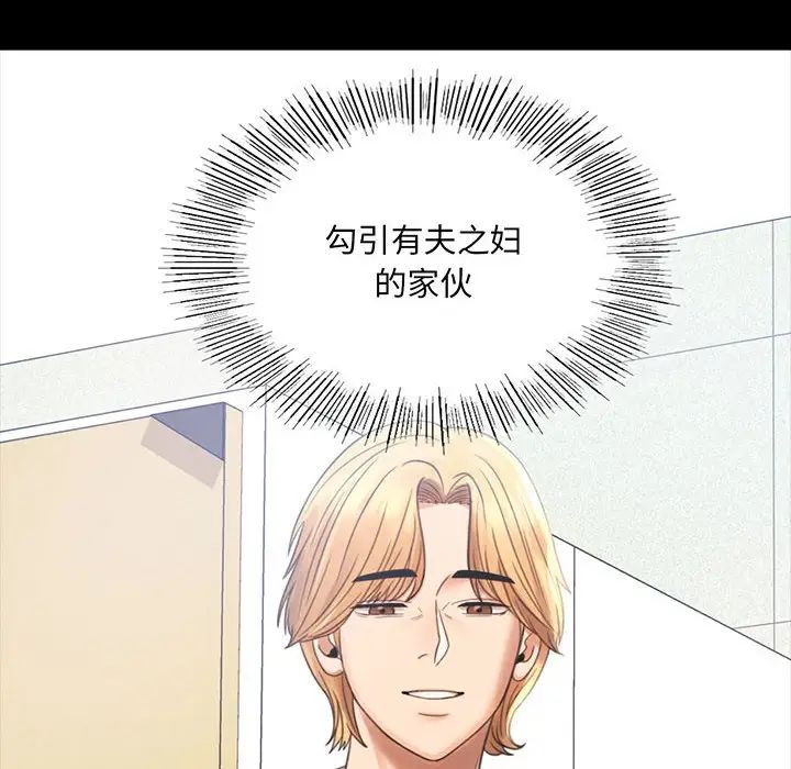 背叛的开始第3话