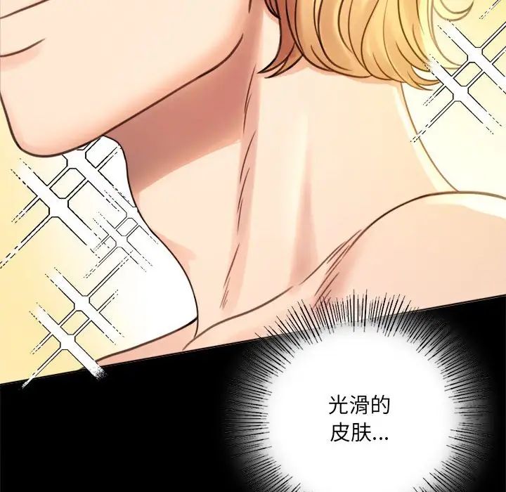 背叛的开始第3话