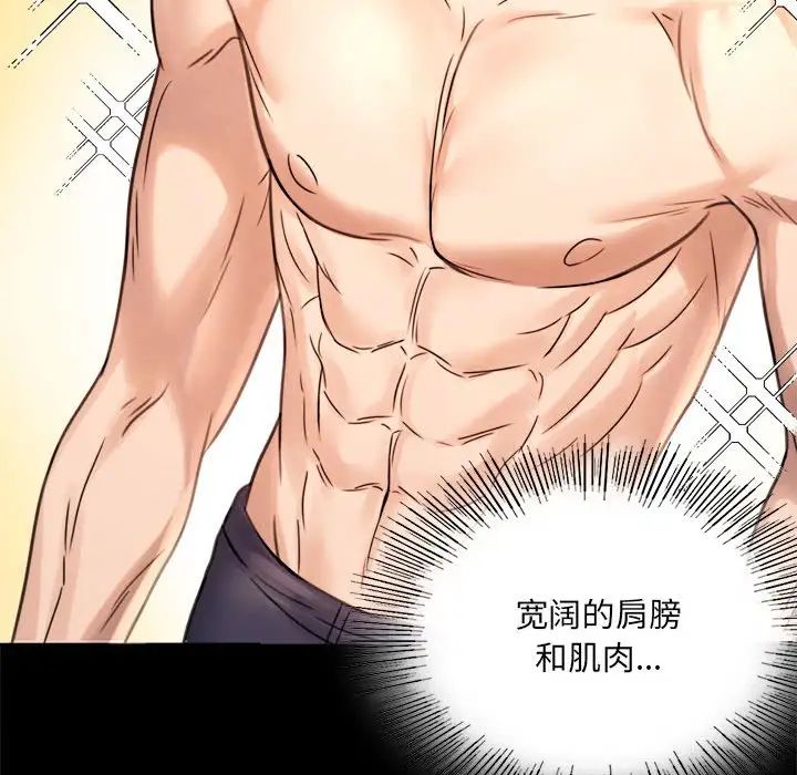 背叛的开始第3话