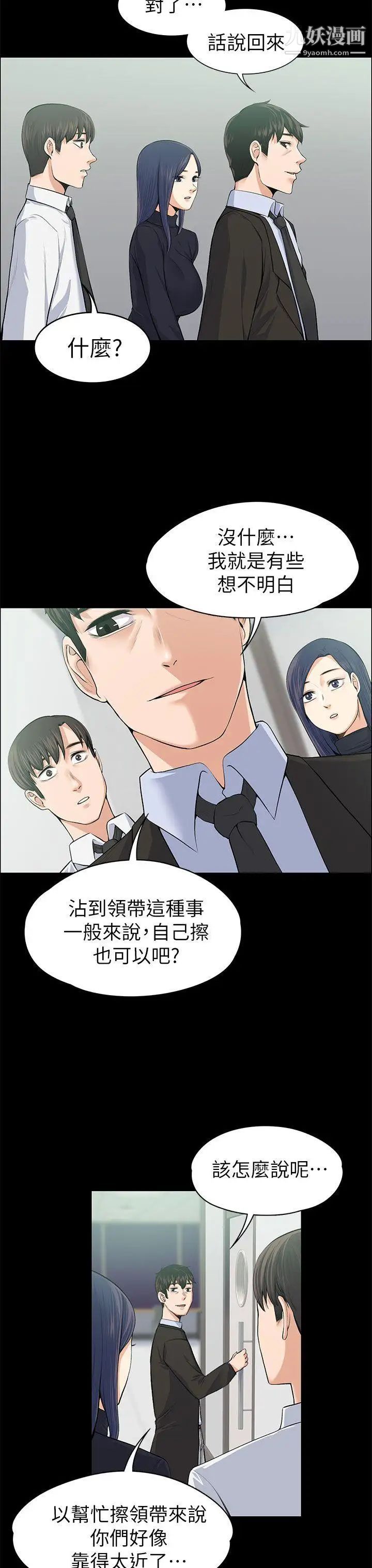 上司的妻子第17话-好怀念这种感觉