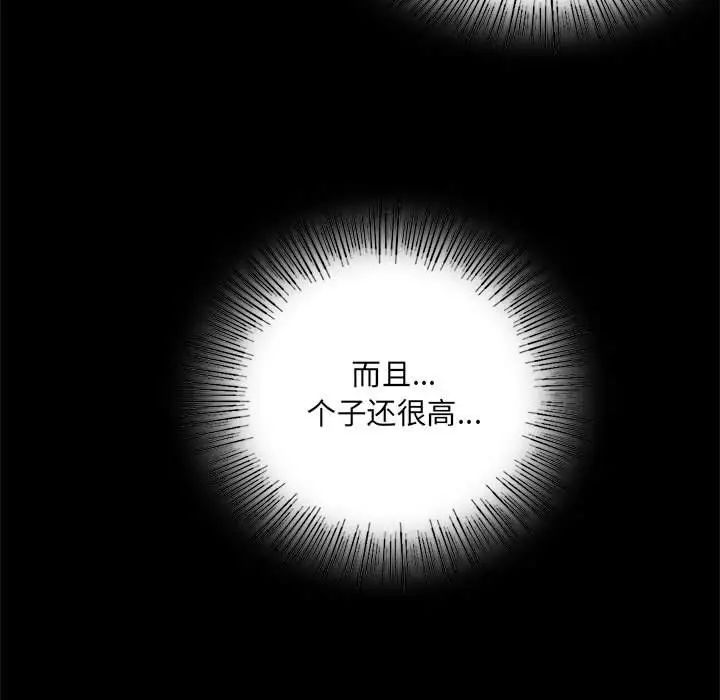 背叛的开始第3话