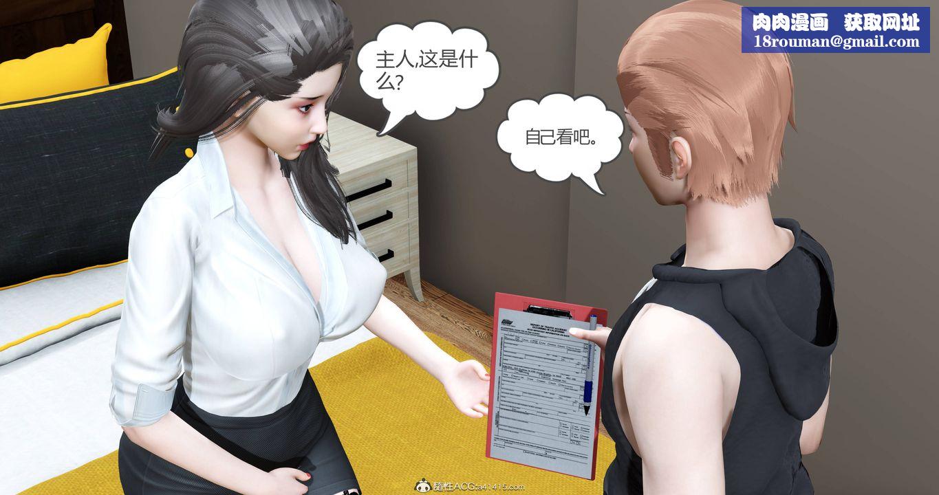 [3D]妈妈和女友是仇敌的性奴第22章【第4话】