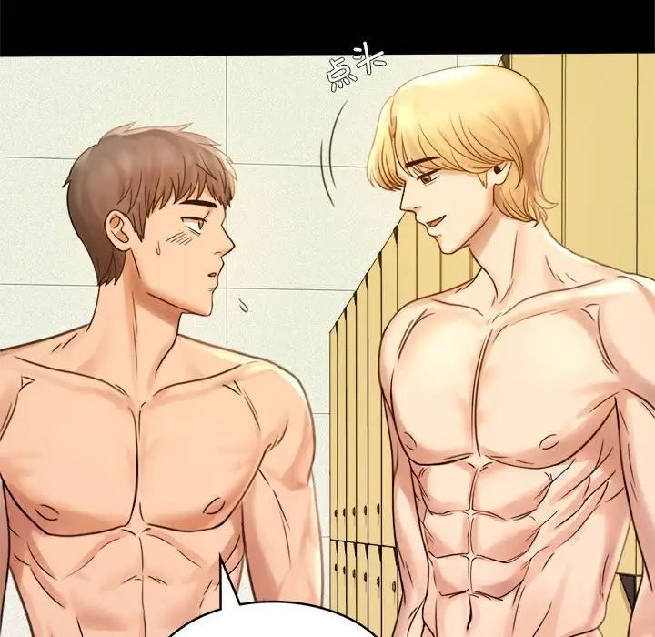 背叛的开始第3话