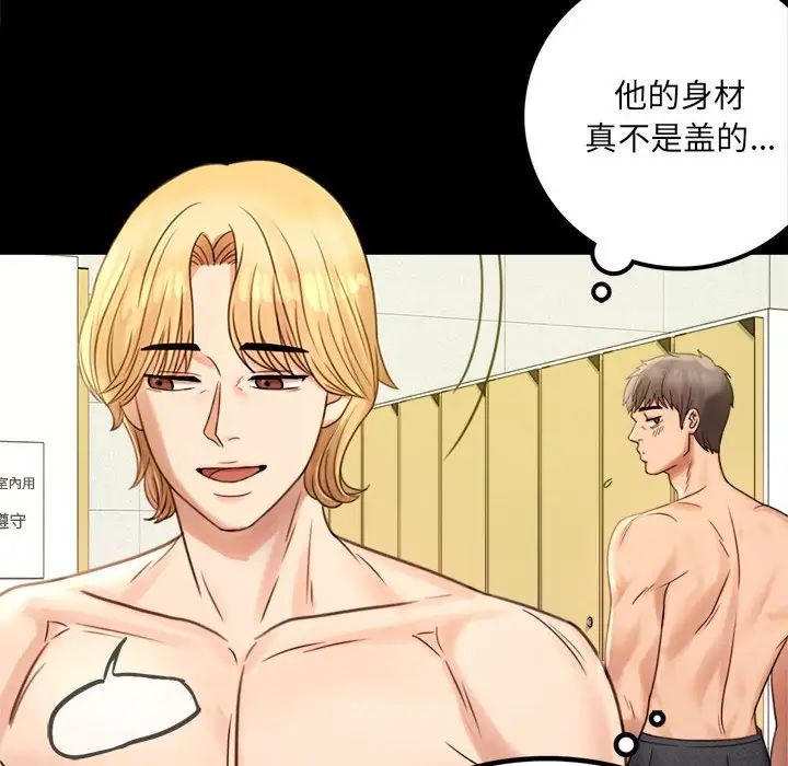 背叛的开始第3话