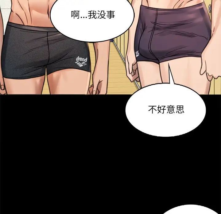 背叛的开始第3话