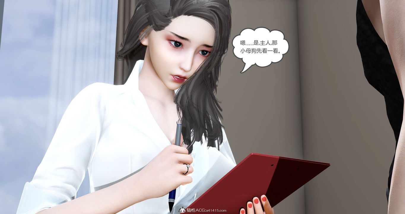 [3D]妈妈和女友是仇敌的性奴第22章【第4话】