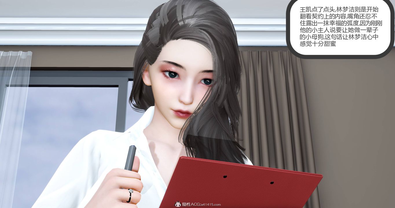 [3D]媽媽和女友是仇敵的性奴第22章【第4話】