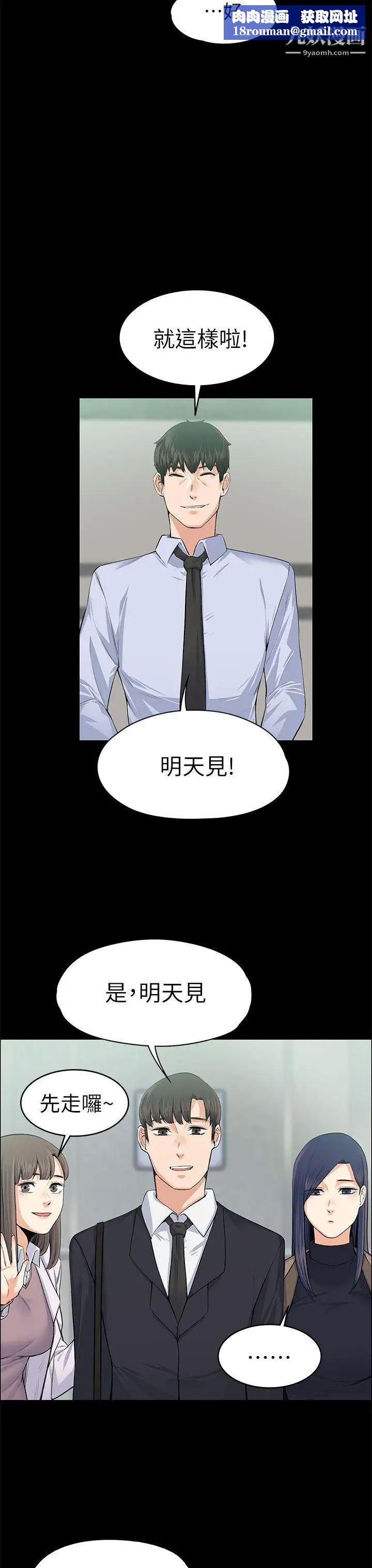 上司的妻子第17話-好懷念這種感覺