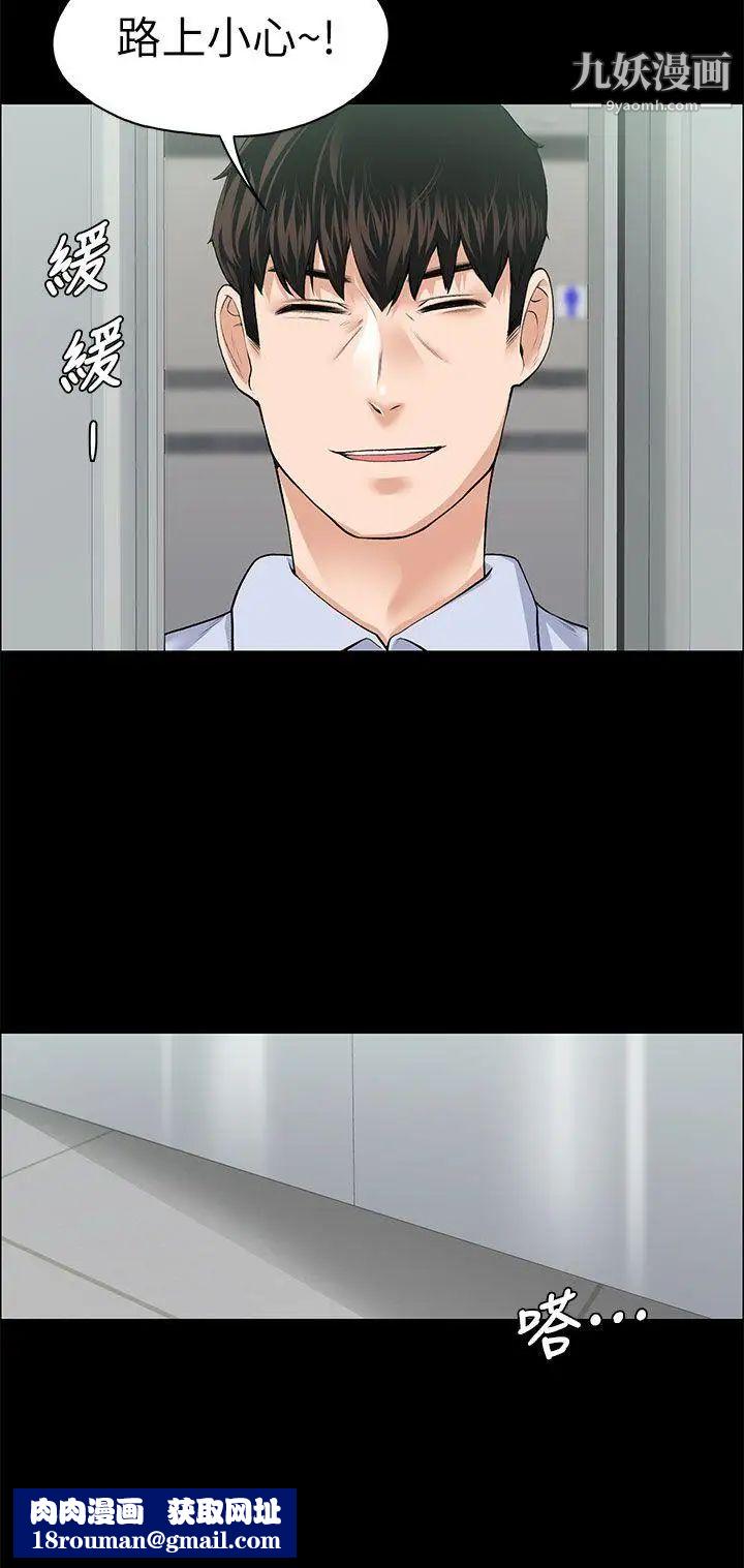 上司的妻子第17话-好怀念这种感觉