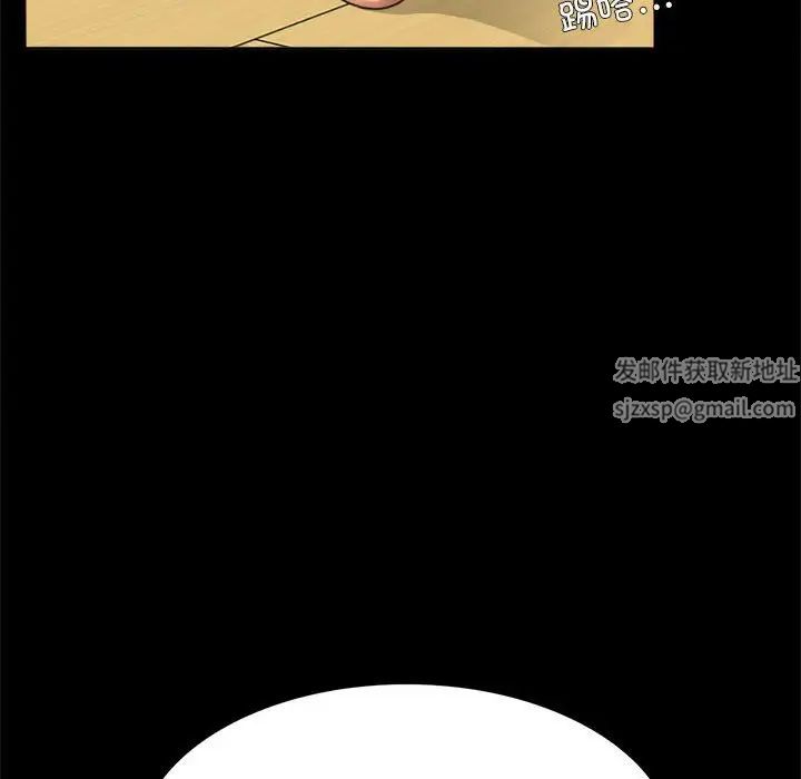 背叛的开始第3話