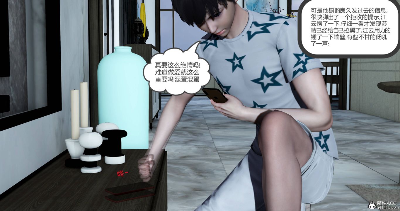 [3D]妈妈和女友是仇敌的性奴第22章【第4话】