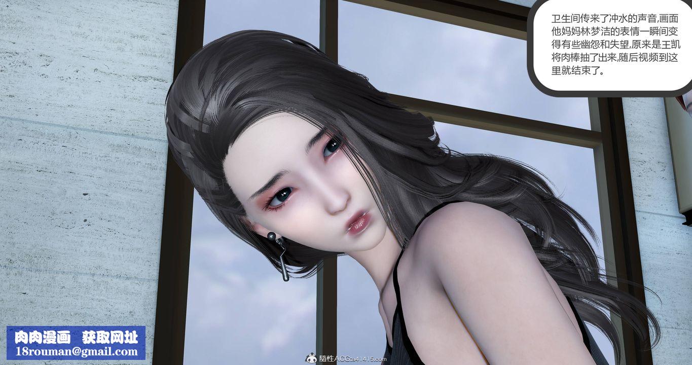 [3D]妈妈和女友是仇敌的性奴第22章【第4话】