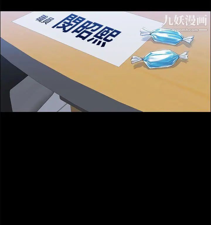 上司的妻子第18话-去我家吧!