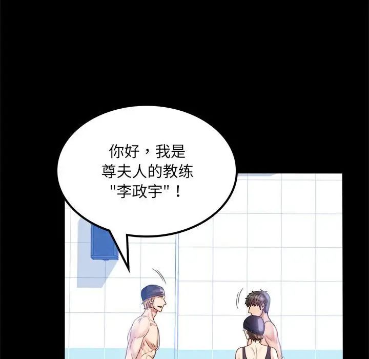 背叛的开始第3話