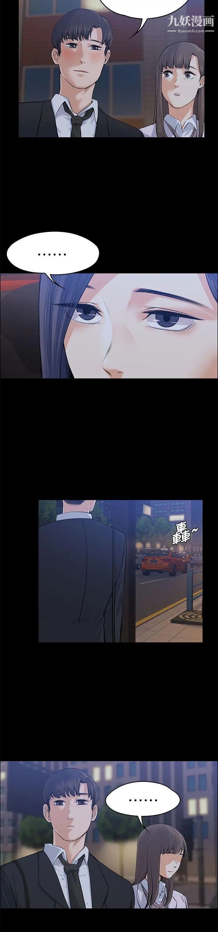 上司的妻子第18话-去我家吧!