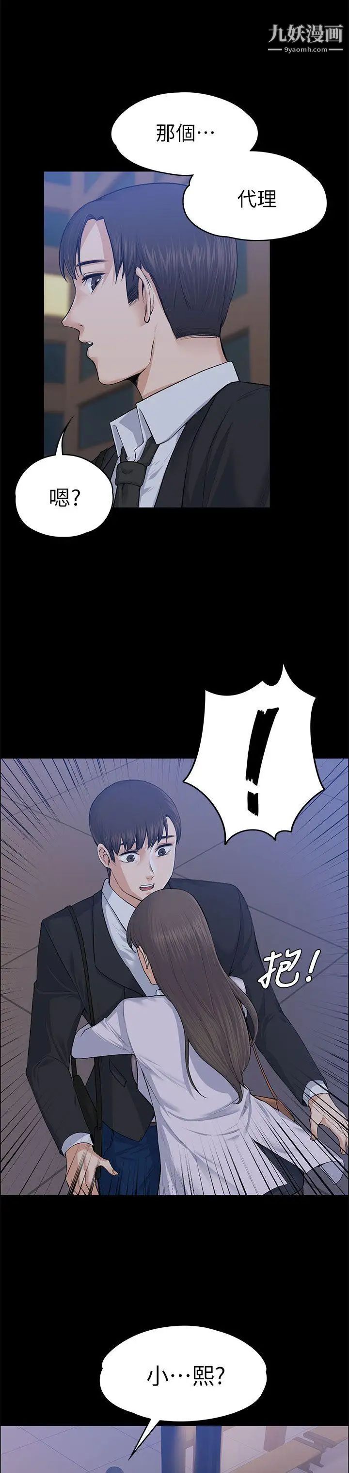 上司的妻子第18话-去我家吧!